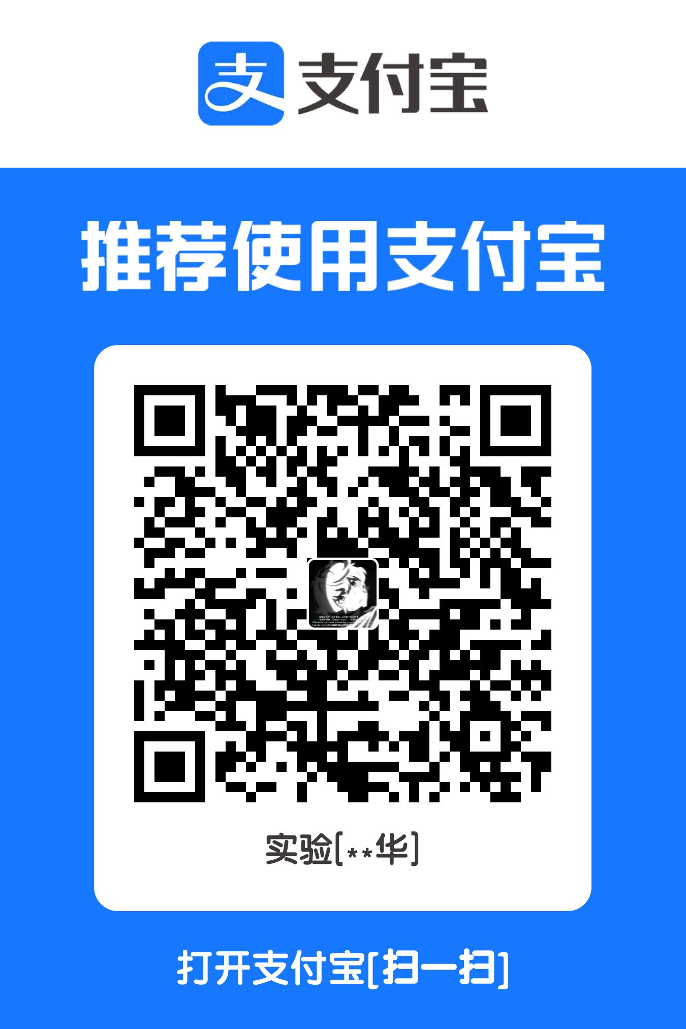 支付宝收款码